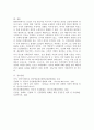 (2024학년도 1학기, 기말과제물, 사회문제론, 공통) 의료기술의 꾸준한 발전과 건강 지식의 보급에도 불구하고 사회의 건강 불평등은 쉽사리 해결되지 않을뿐더러 심지어 더욱 악화되고 있다는 주장이 심심치 않게 들린다. 교재 6장 ‘건강 불평등 문제’를 비롯해 여러 자료를 참고하여 ① 건강 불평등 문제에 관해 설명하고, ② 건강 불평등의 원인과 관련한 다양한 설명들을 정리한 다음, ③ 이러한 설명 중 가장 설득력이 높은 것 하나를 선택해 이에 근거해 대안 9페이지
