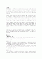 청소년 학교폭력의 원인이 무엇인지 작성하고, 청소년이 학교폭력 가해행동을 했을 때 가해자를 둘러싼 주변 어른들이 어떻게 행동해야 하는지 본인의 의견을 작성하시오 2페이지