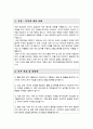 세관 방호직 직무수행계획서 2페이지