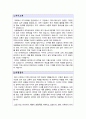 연세대학교 언론홍보대학원 학업계획서 2페이지