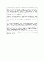 일반대학원 언론홍보영상학부 학업계획서 4페이지