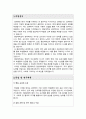 중앙대 일반대학원 경제학부 학업계획서 2페이지