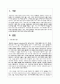 특수교육의 정의와 영유아 시기 특수교육의 필요성에 대해 자신의 생각을 밝히시오 2페이지