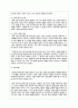 특수교육의 정의와 영유아 시기 특수교육의 필요성에 대해 자신의 생각을 밝히시오 4페이지