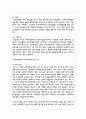 방과후아동지도의 유형 중 지역아동센터와 방과후학교에 대해 기술하세요 7페이지