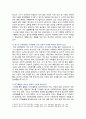 [레크리에이션활동지도] 2024년 기말과제물, 오늘날 청소년기의 주요 사회문제와 여가활동의 관계 7페이지