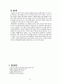A+ 신경계 중환자실 CASE 뇌실내출혈(IVH) 사례보고서 간호진단 6개, 간호과정 3개(문헌고찰O) 24페이지