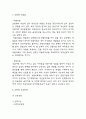 조현병 간호중재,간호진단,간호목표,경과별 간호중재 / 조현병 정의,원인,증상,진단기준,경과,예후,치료법 연구 7페이지