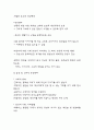 조현병 간호중재,간호진단,간호목표,경과별 간호중재 / 조현병 정의,원인,증상,진단기준,경과,예후,치료법 연구 10페이지