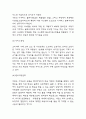 쿠팡 기업 경쟁우위요소분석과 SWOT분석 및 쿠팡 기업전략 사례분석과 영업이익률 높이기 위한 방안제시 6페이지