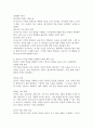 (2024학년도 1학기, 기말과제물, 디지털 교육, 공통) 1. 유아 디지털 교육에서 활용할 수 있는 교수매체를 제시하고, 본인이 제시한 교수매체 중 3개를 선택하여 각 교수매체가 지닌 장단점을 기술하시오. 2. 인공지능의 개념 및 원리를 제시하고, 일상생활과 교육분야에서 인공지능 활용사례에 대해 기술하시오. 3. 미래 유아교사에게 필요한 핵심역량과 디지털 역량에 대해 기술하고, 자신의 디지털 역량을 강화하기 위한 계획을 서술하시오. 9페이지