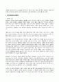 2024년 1학기 방송통신대 기말과제물 행복에이르는지혜)교재를 기준으로 하여 2,3,4,5장을 공부하고 각 장마다 A4지 1매씩 총 4매로 서술하되, 내용은 행복론의 요약(50%)+본인의 감상과 해석(50%)가 되도록 작성합니다 3페이지