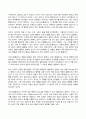 2024년 1학기 방송통신대 기말과제물 행복에이르는지혜)교재를 기준으로 하여 2,3,4,5장을 공부하고 각 장마다 A4지 1매씩 총 4매로 서술하되, 내용은 행복론의 요약(50%)+본인의 감상과 해석(50%)가 되도록 작성합니다 7페이지