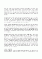 2024년 1학기 방송통신대 기말과제물 행복에이르는지혜)교재를 기준으로 하여 2,3,4,5장을 공부하고 각 장마다 A4지 1매씩 총 4매로 서술하되, 내용은 행복론의 요약(50%)+본인의 감상과 해석(50%)가 되도록 작성합니다 14페이지
