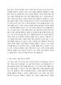 직장 내에서 실천 가능한 매너와 에티켓을 나열하고 본인의 실천계획에 대해 작성하시오.(ex 지각하지 않는다. 지각하지 않기 위해 출근 시간 30분 전에 도착한다는 생각으로 시간을 여유롭게 계획한다.) 2페이지