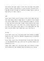 자신의 아동기의 발달에 따른 변화에 대해서 기술하고 아동기의 부모와의 관계에 대한 사례를 통해서 앞으로의 부모교육의 방향에 대해 논하시오. 4페이지