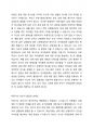 성은 유아기에 시작되어 성인기에 이르기까지 인간의 생애과정을 통해 꾸준히 발달하게 됩니다. 성의식의 발달 과정에서 각 발달 단계에 따른 수행 과업이 지체되었을 때 나타날 수 있는 다양한 성태도나 성행동에 대해 논의해 주세요(유아기, 아동기, 청소년기, 성인기를 따로 적어 봅니다). 2페이지