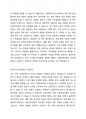 사회복지실천에서 가치갈등의 유형과 가치갈등의 해결책에 대해 논하시오. 3페이지