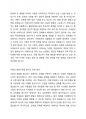 우리사화의 집단적 불안으로 인해 발생하는 사화적 정서 과정 현상(집단 따돌림, 과도한 교육열, 성차별 등)에 대해 생각해 보고, 사회의 분화수준을 높이기 위한 방안은 무앗이 있는지 쓰시오 2페이지