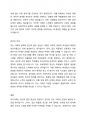 우리사화의 집단적 불안으로 인해 발생하는 사화적 정서 과정 현상(집단 따돌림, 과도한 교육열, 성차별 등)에 대해 생각해 보고, 사회의 분화수준을 높이기 위한 방안은 무앗이 있는지 쓰시오 3페이지