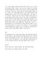 사회복지현장의 조사는 인간과 환경의 다양성으로 인해 실험적 연구와 비교했을 경우, 조사설계 연구 전과정에 걸쳐 여러 한계를 갖는다. 그럼에도 불구하고 사회복지조사연구가 사회복지현장에서 이루어져야 할 필요가 있는가? 찬반 토론을 해주세요 4페이지