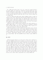 사회복지법제 2페이지