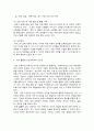 평생교육론 2페이지