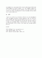 평생교육론 3페이지