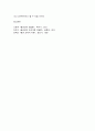 평생교육방법론 3페이지