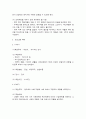 평생교육프로그램개발론 2페이지