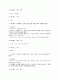 평생교육프로그램개발론 3페이지