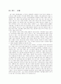 사회복지법제 (1) 3페이지