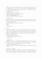 사회복지실천론 2페이지