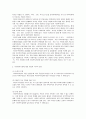 사회복지행정론 2페이지