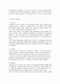 노인복지론 2페이지