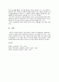 노인복지론 3페이지