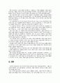 인간행동과사회환경 (1) 2페이지