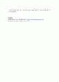 인간행동과사회환경 (1) 3페이지