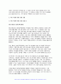 지역사회교육론 2024년 1학기 출석수업대체과제) 지역에서 주민이 주체적으로 참여하게 하는 데 연계의 필요성과 사례를 제시하고, 연계를 활성화하는 방안에 대해 논하시오 7페이지