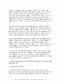지역사회교육론 2024년 1학기 출석수업대체과제) 지역에서 주민이 주체적으로 참여하게 하는 데 연계의 필요성과 사례를 제시하고, 연계를 활성화하는 방안에 대해 논하시오 9페이지