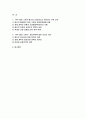 2024년 1학기 세계의역사 출석수업대체과제- 실라 피츠패트릭, 아주 짧은 소련사 다음 중 하나를 읽고 중요하다고 생각되는 부분을 요약한 후, 그에 대한 자신의 의견을 서술하세요 2페이지