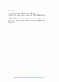 2024년 1학기 세계의역사 출석수업대체과제- 실라 피츠패트릭, 아주 짧은 소련사 다음 중 하나를 읽고 중요하다고 생각되는 부분을 요약한 후, 그에 대한 자신의 의견을 서술하세요 8페이지