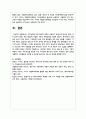 지적장애에 대한 특성에 대해서 서술하고 특성에 적합한 교육적 지원방안을 서술하시오 7페이지