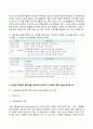2024년 1학기 방송통신대 기말과제물 푸드마케팅)자신의 농산물 구매 경험을 회상하여, 해당 농산물을 구매한 주된 이유를 식품(음식) 선택 요인 3가지(소비자, 푸드, 환경) 요인에 적용하여 설명 농산물 브랜드의 중요성 농산물 마케팅의 필요성 등 6페이지