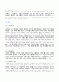 2024년 1학기 방송통신대 기말과제물 푸드마케팅)자신의 농산물 구매 경험을 회상하여, 해당 농산물을 구매한 주된 이유를 식품(음식) 선택 요인 3가지(소비자, 푸드, 환경) 요인에 적용하여 설명 농산물 브랜드의 중요성 농산물 마케팅의 필요성 등 8페이지