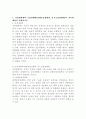 (2024학년도 1학기, 기말과제물, 농축산환경학, 공통)1. 자연생태계와 농업생태계(관행농업생태계, 유기농업생태계)의 차이에 대하여 설명하시오. 2. 축산악취의 일반적 특성에 대하여 설명하시오. 3. 바이오매스(biomass)를 이용한 바이오 에너지 생산 방법에 대하여 설명하시오. 2페이지