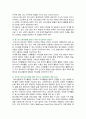 [레크리에이션활동지도] 2024년 1학기 기말과제물, 오늘날 청소년기의 주요 사회문제와 여가활동의 관계 8페이지