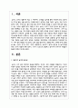 영유아기 놀이의 중요성 및 놀이지도를 위한 교사의 역할에 대해 영아기 유아기 각각으로 설명하고 영아기와 유아기의 바깥놀이 활동에 대해서 제시하시오 2페이지