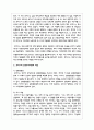 로저스의 인본주의이론이 발생한 배경과 개념에 관해서 설명하시고 로저스의 이론이 사회복지실천에 미친 영향에 관하여 서술하시오 3페이지