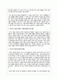 로저스의 인본주의이론이 발생한 배경과 개념에 관해서 설명하시고 로저스의 이론이 사회복지실천에 미친 영향에 관하여 서술하시오 5페이지